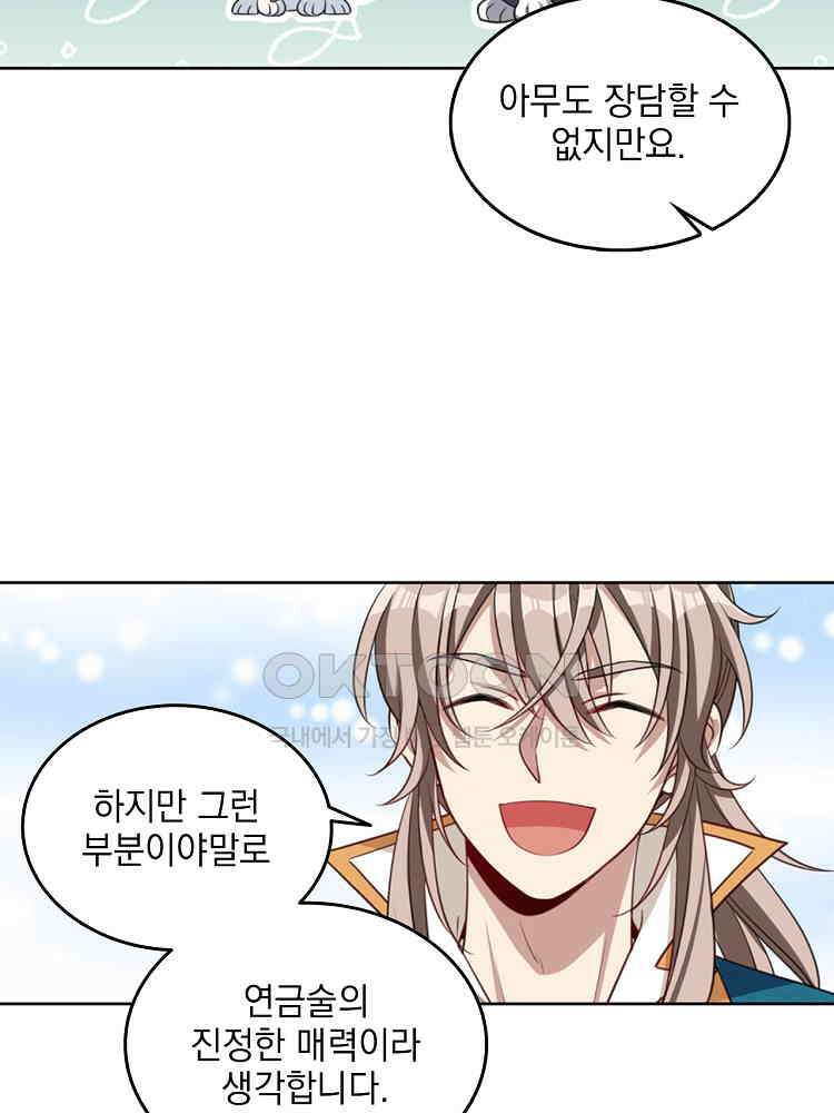 절대타경 32화 7