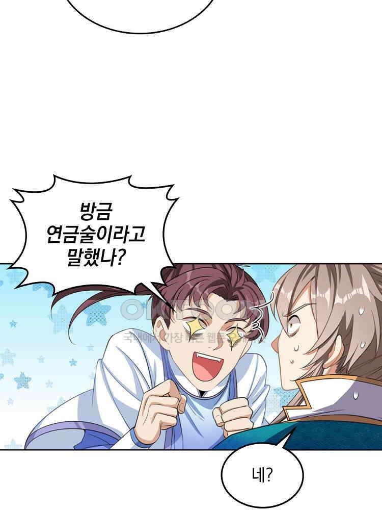 절대타경 32화 8