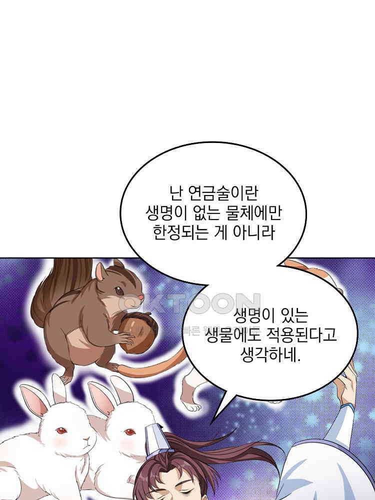 절대타경 32화 9