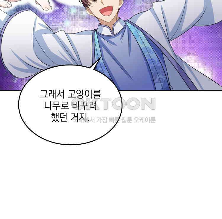 절대타경 32화 10