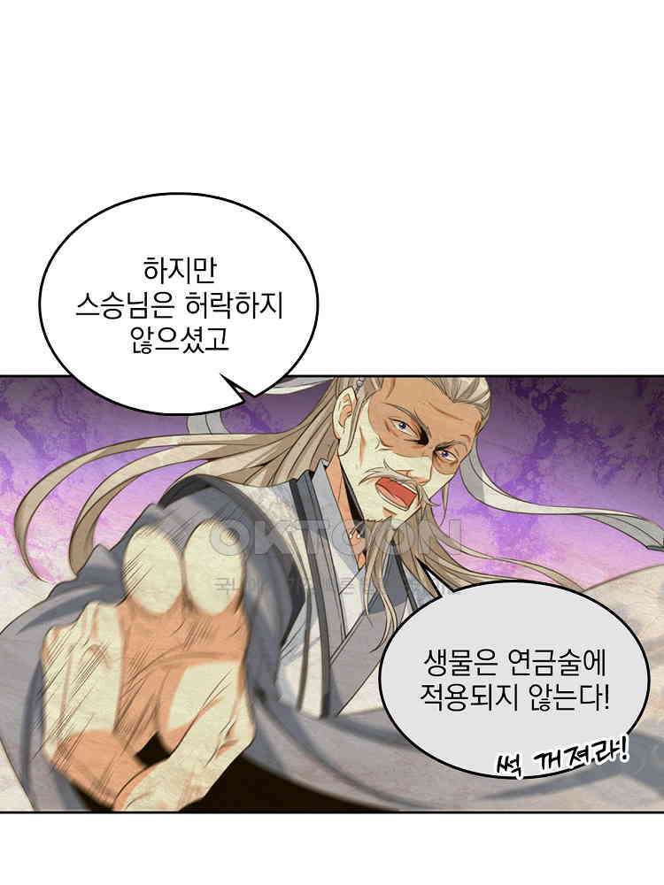 절대타경 32화 11