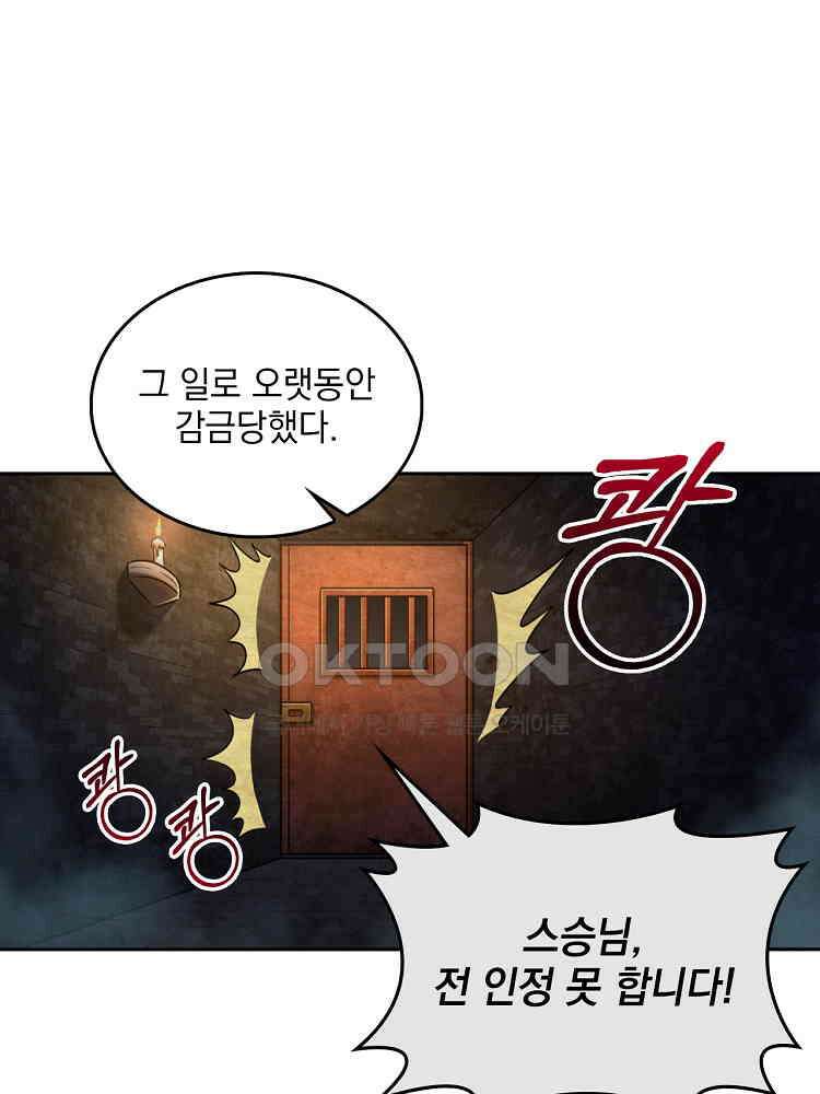 절대타경 32화 12