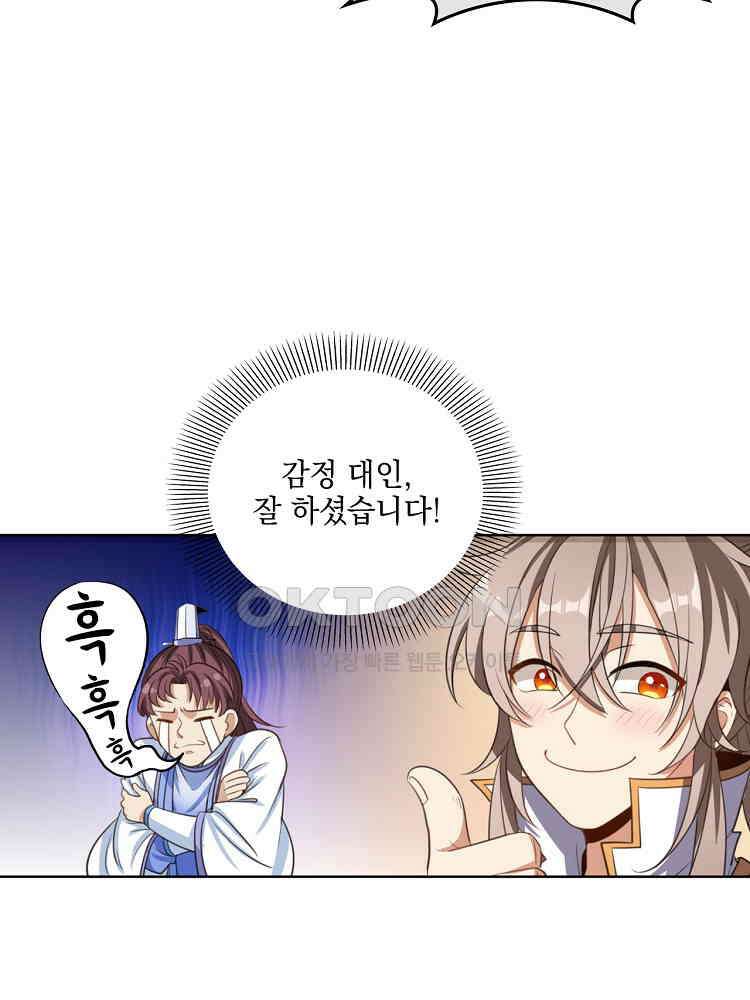 절대타경 32화 13