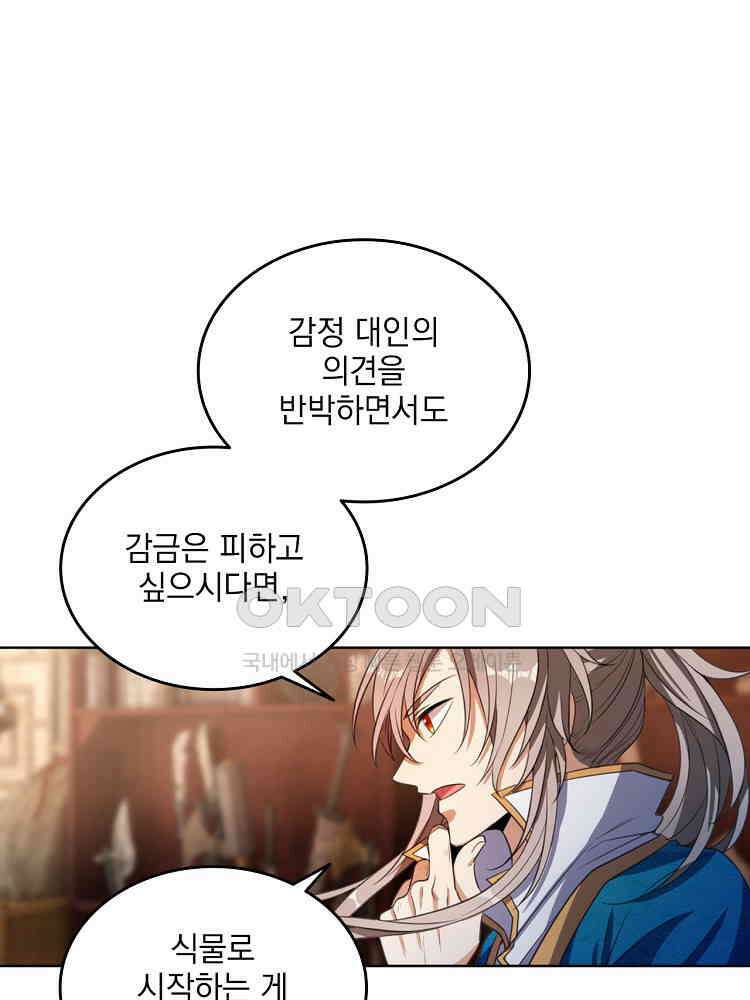 절대타경 32화 14