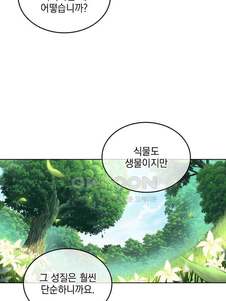 절대타경 32화 15