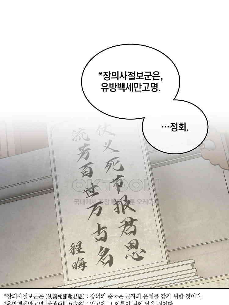절대타경 42화 3