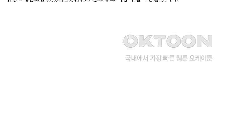절대타경 42화 4