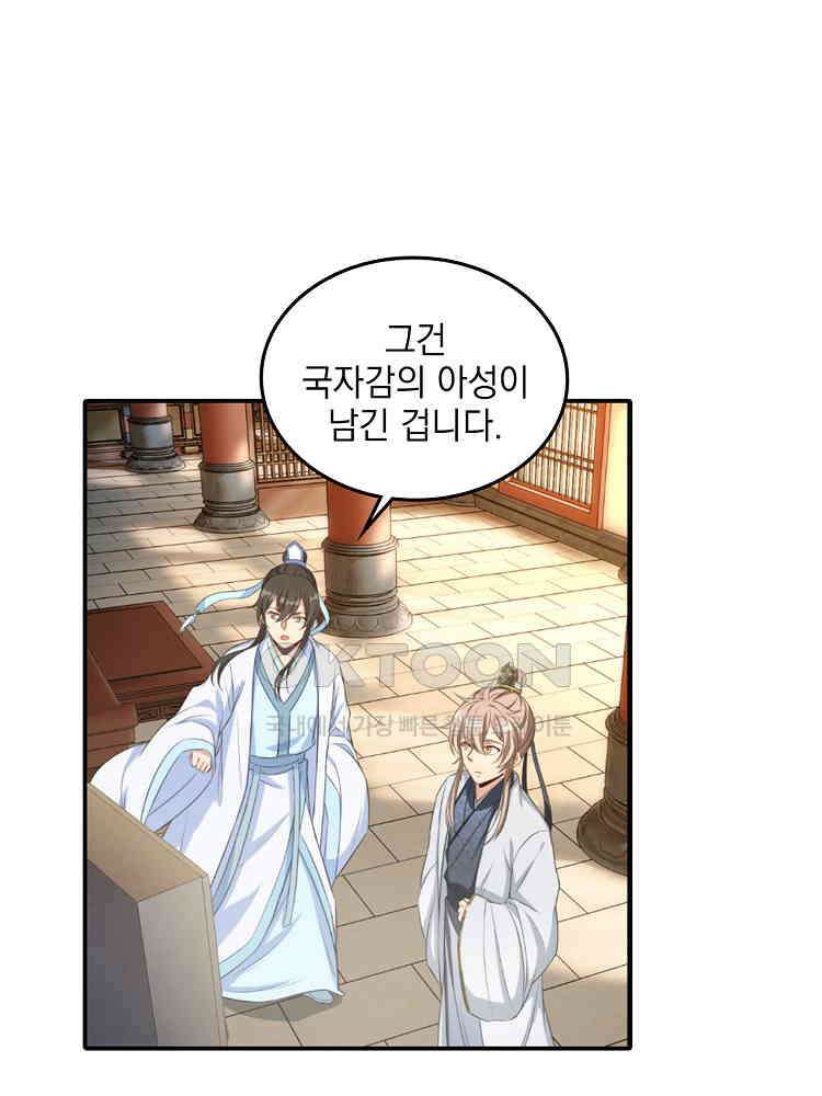 절대타경 42화 5