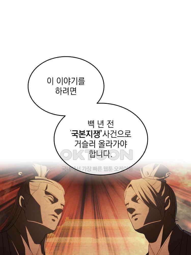 절대타경 42화 7