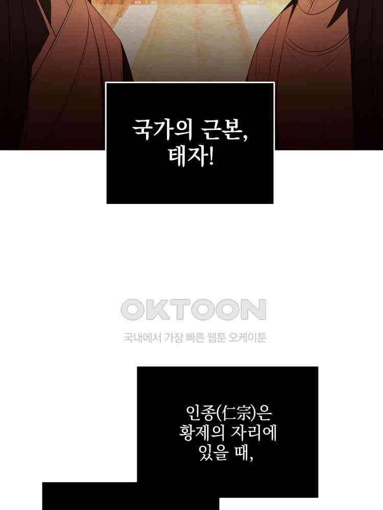 절대타경 42화 8