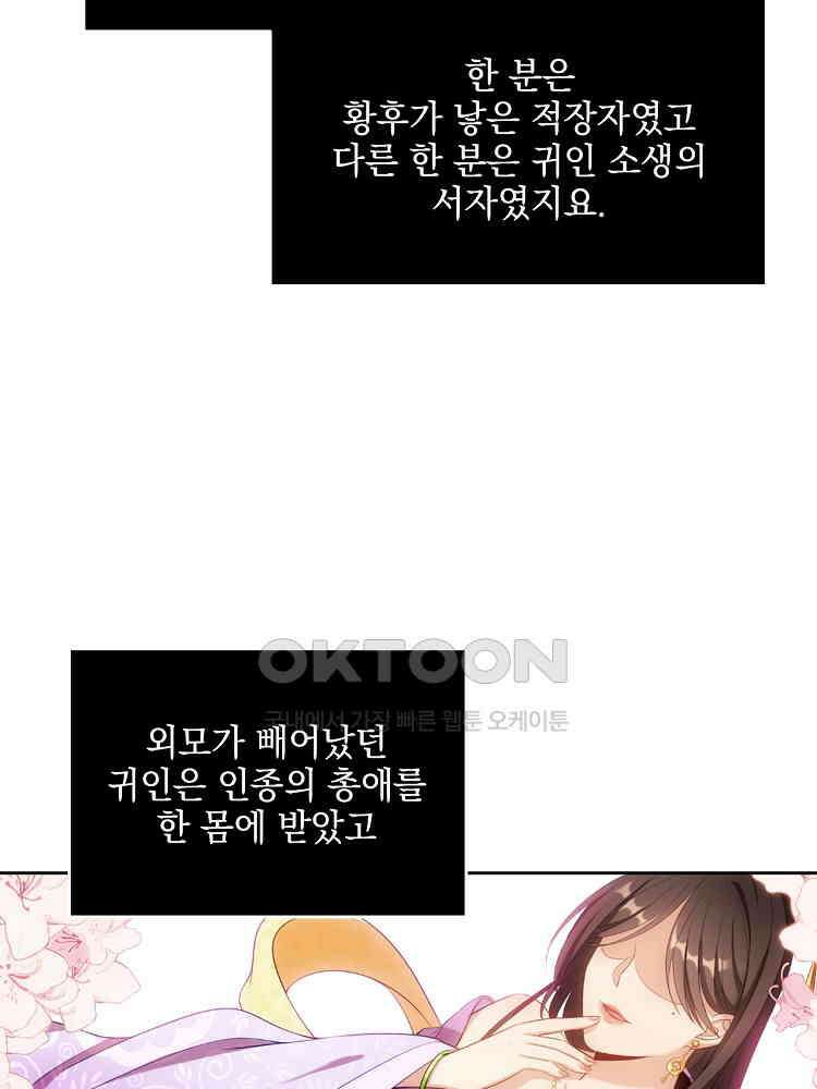 절대타경 42화 10