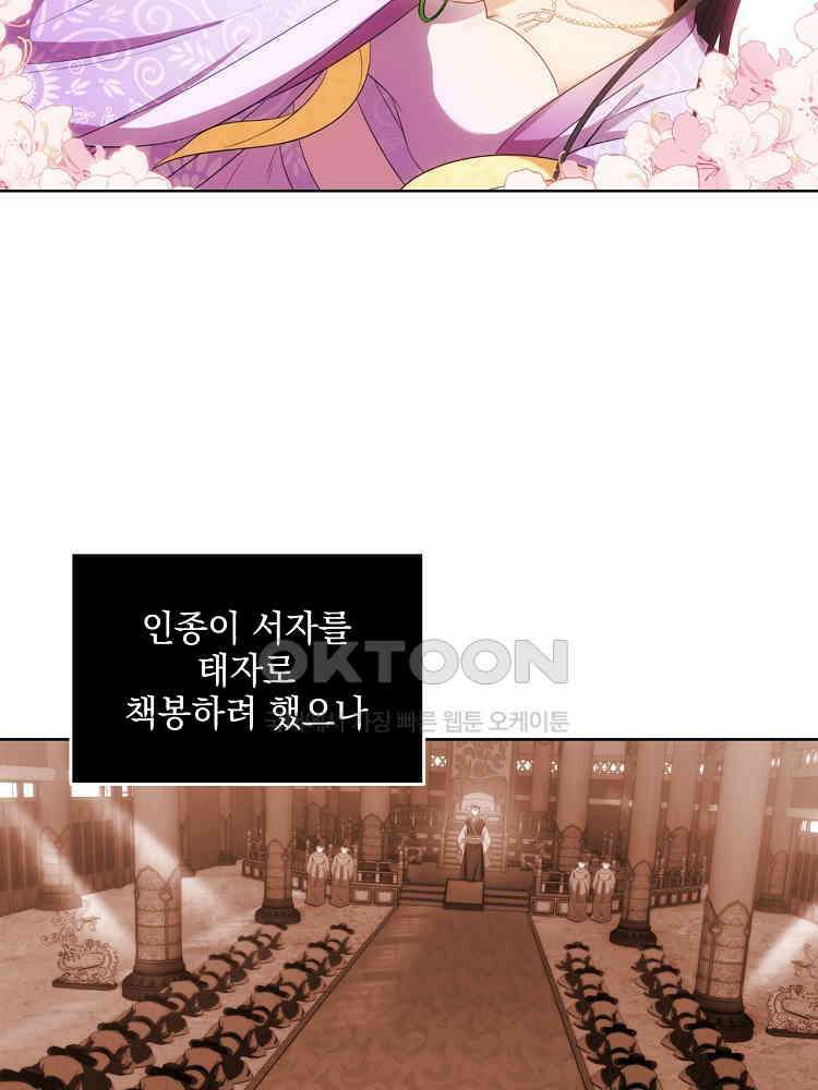 절대타경 42화 11