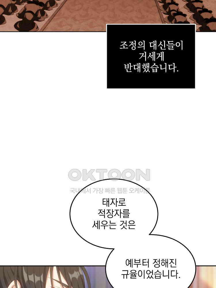 절대타경 42화 12