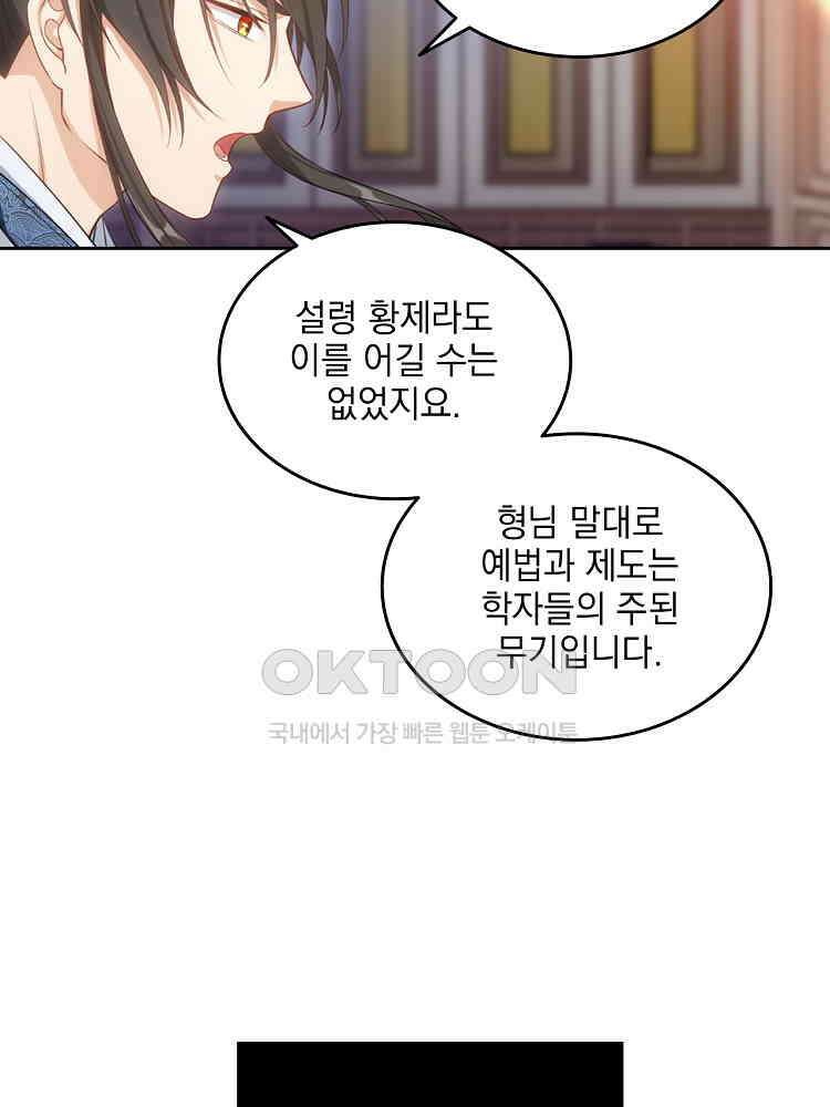 절대타경 42화 13