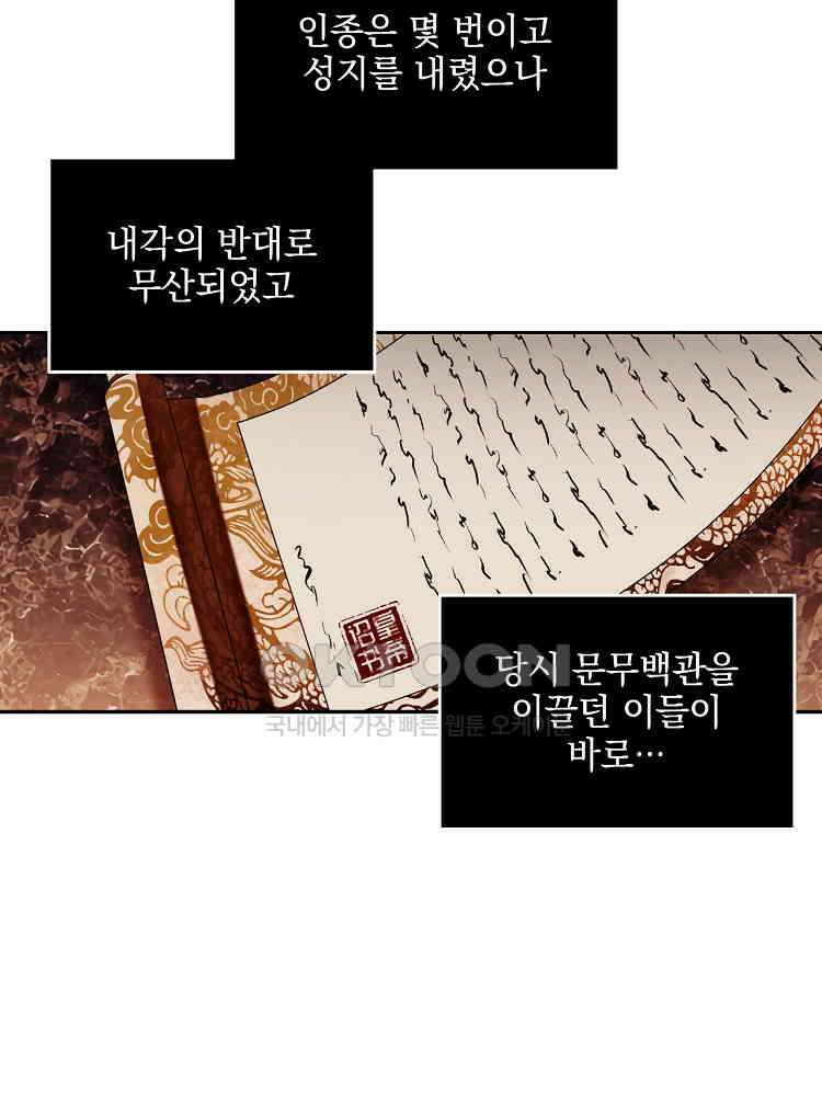 절대타경 42화 14