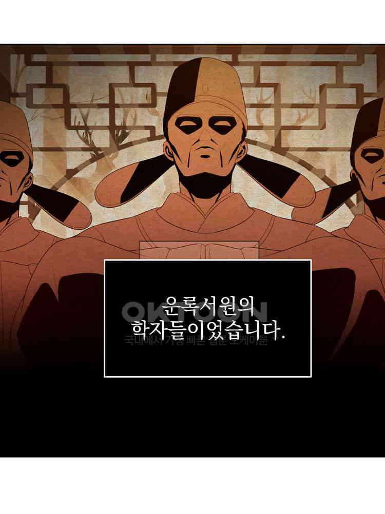 절대타경 42화 15