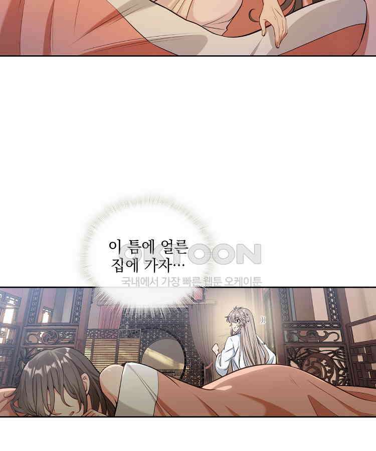 절대타경 52화 6