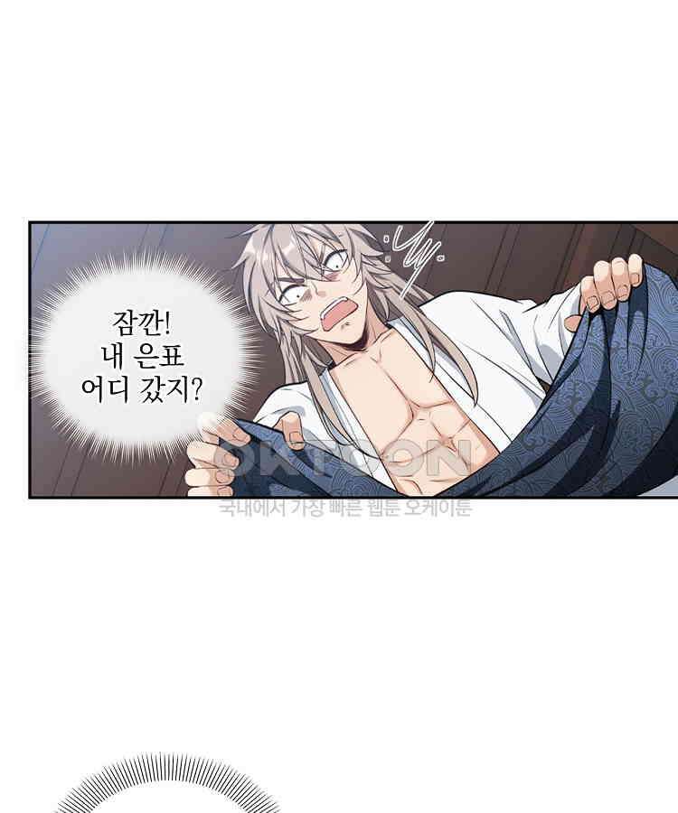 절대타경 52화 7