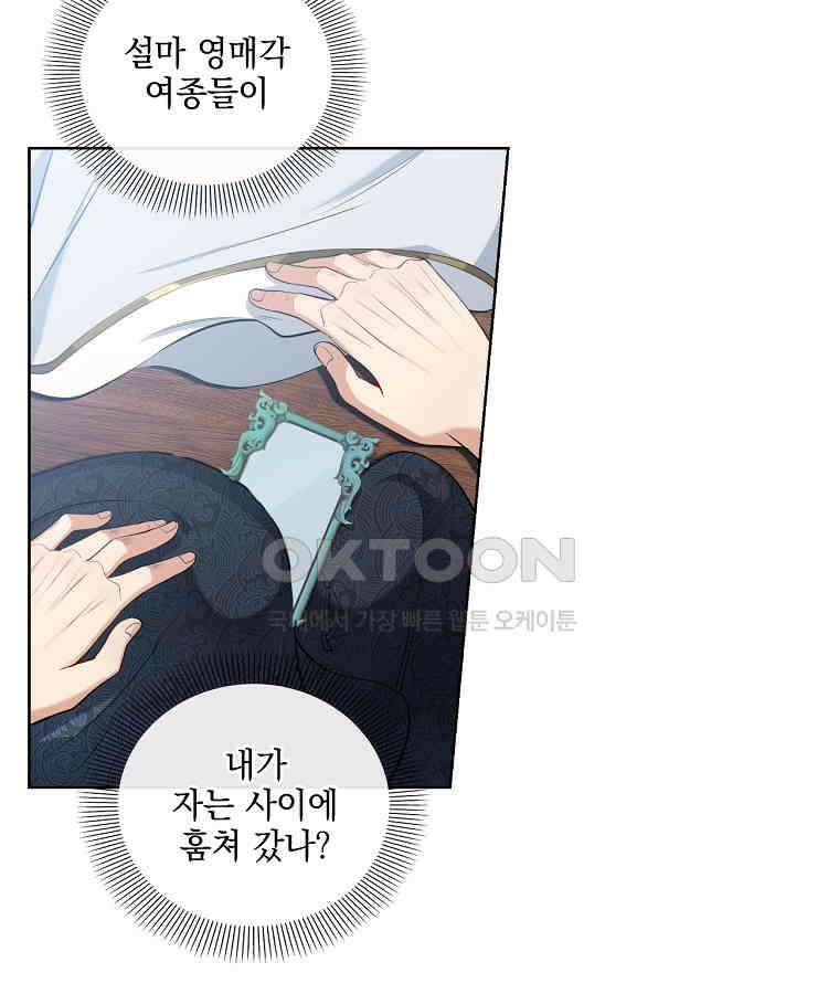절대타경 52화 8