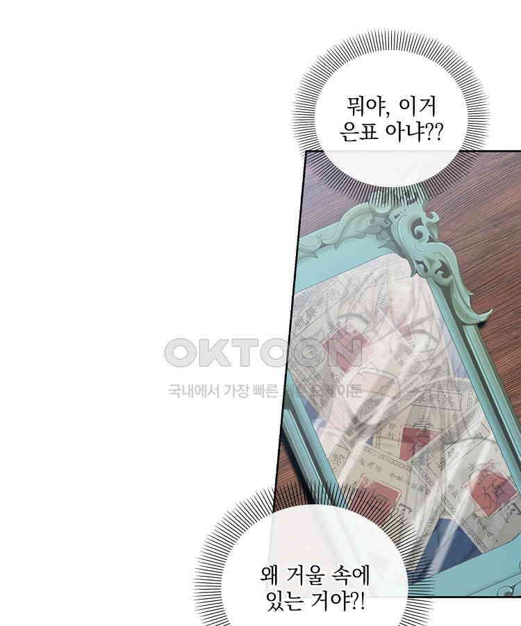 절대타경 52화 9