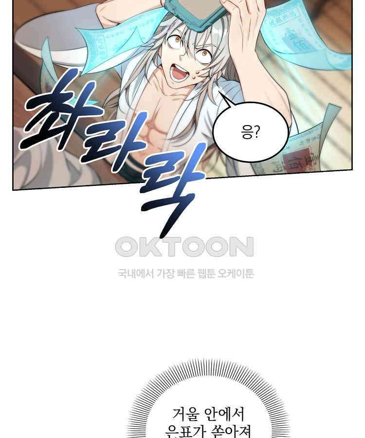 절대타경 52화 11