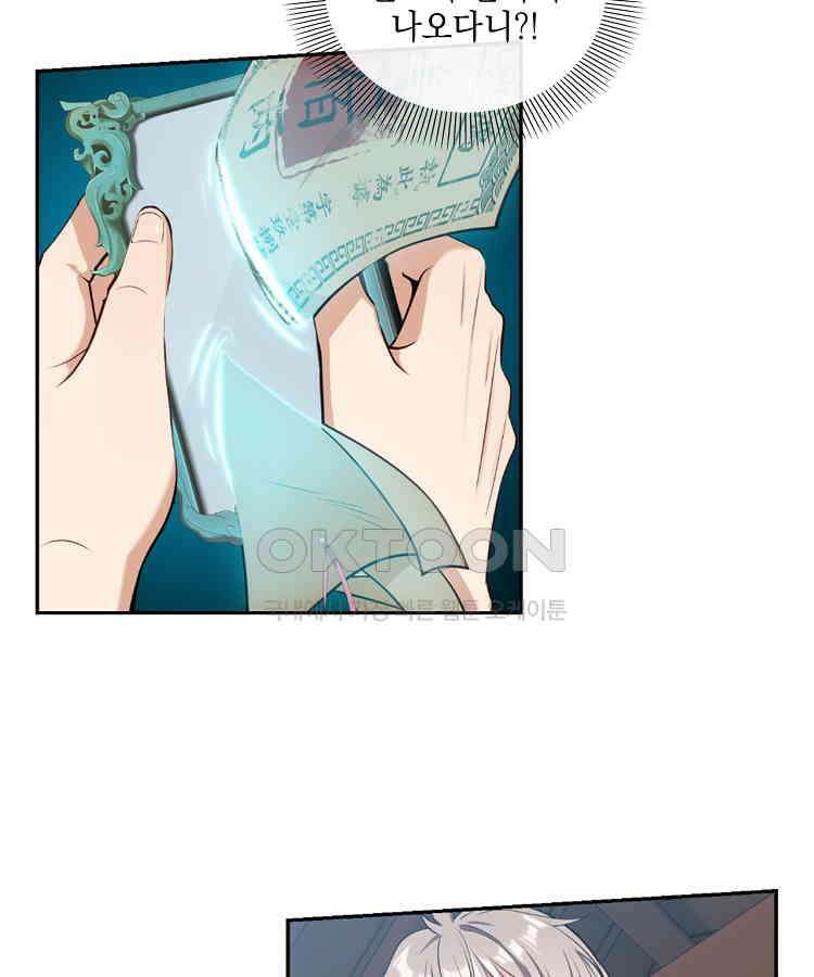 절대타경 52화 12