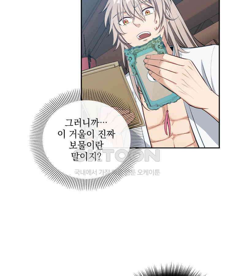 절대타경 52화 13