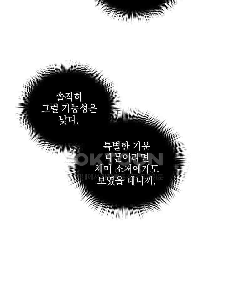 절대타경 52화 15