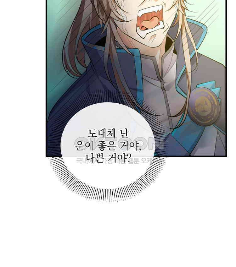 절대타경 62화 5