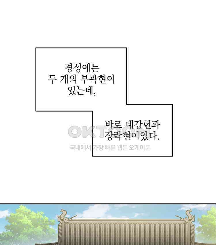 절대타경 62화 6