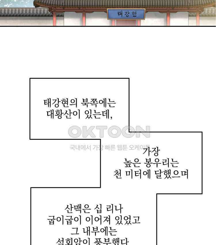 절대타경 62화 7