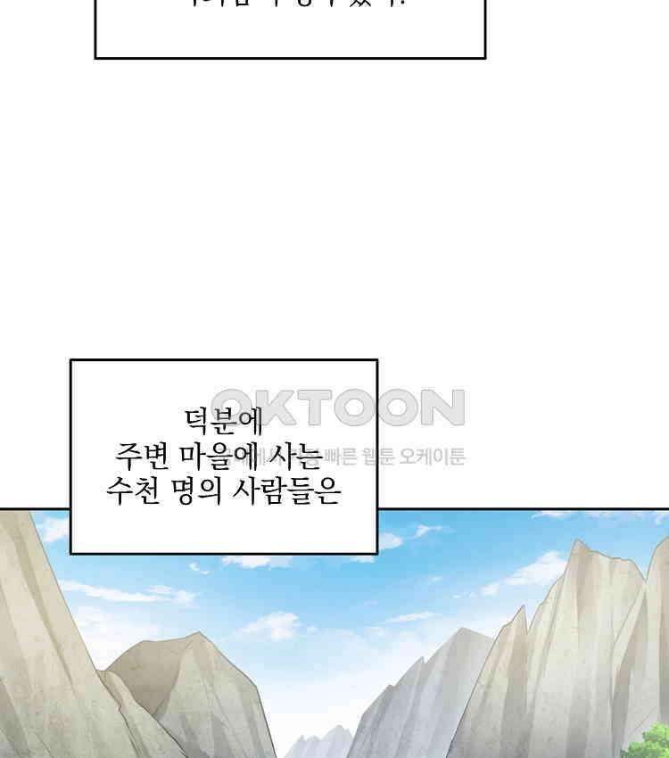 절대타경 62화 8