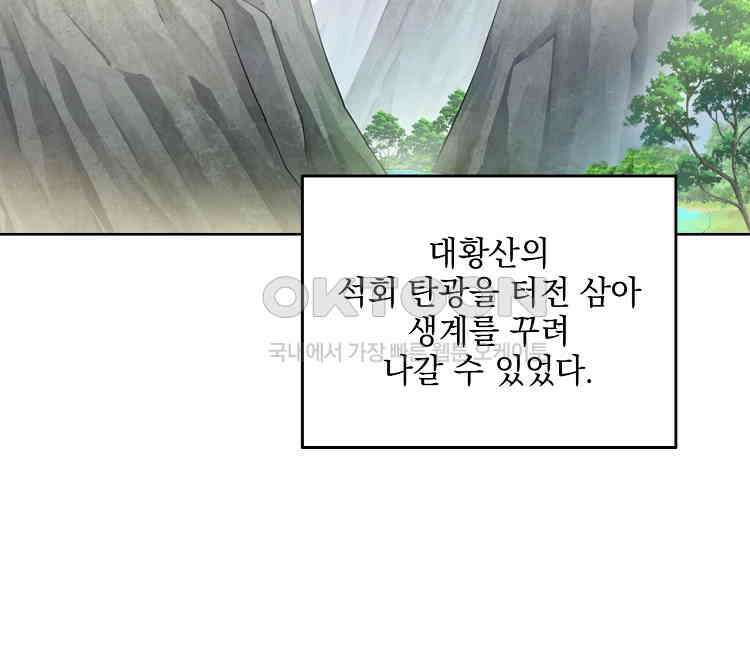 절대타경 62화 9