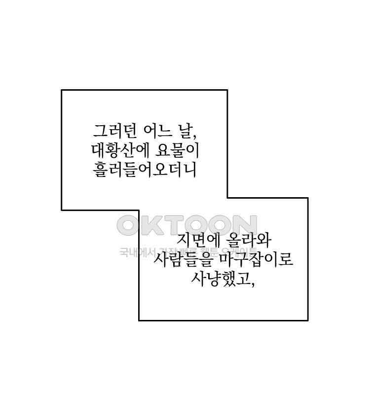 절대타경 62화 10