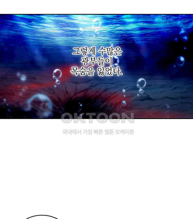 절대타경 62화 11