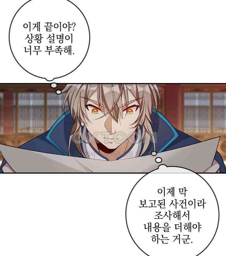 절대타경 62화 12