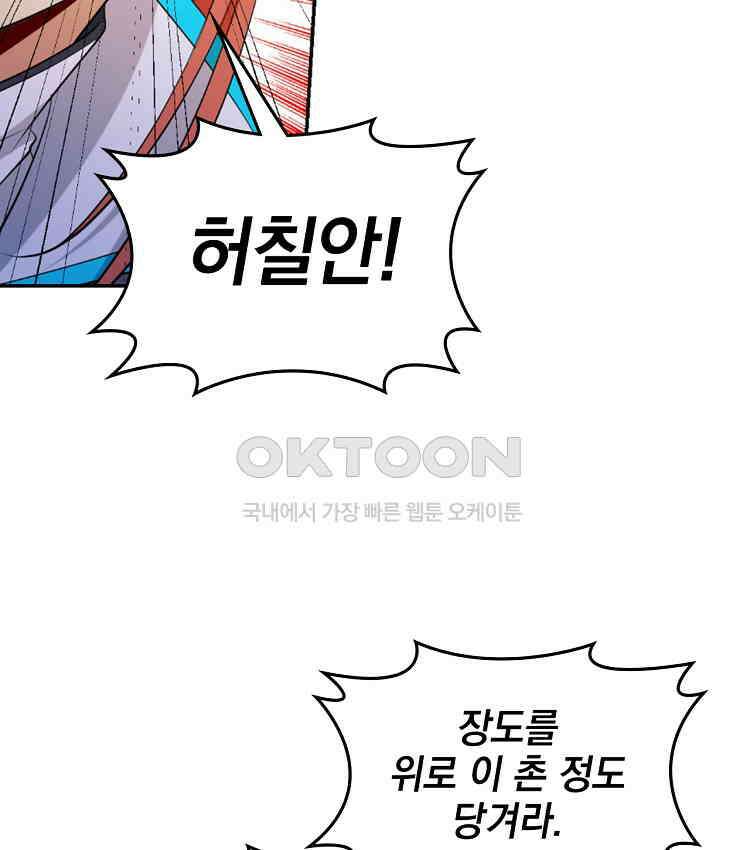 절대타경 62화 14