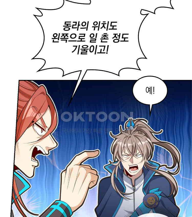 절대타경 62화 15