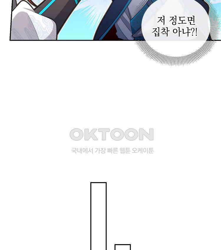 절대타경 62화 16