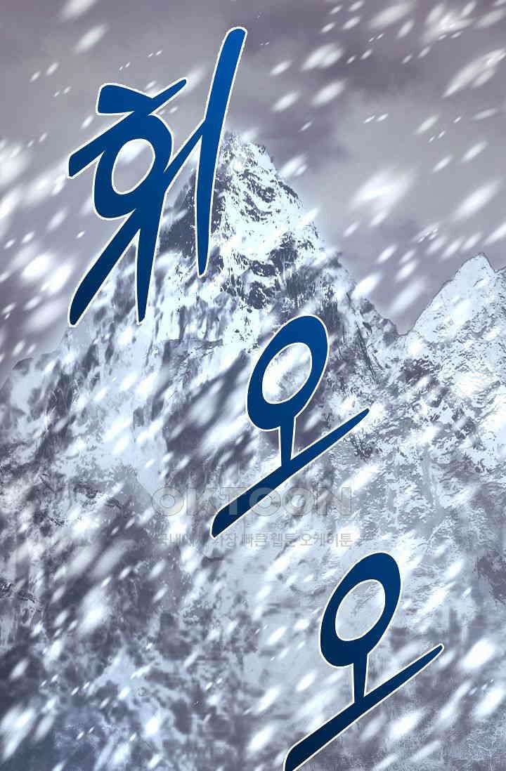 도사 전준석 프롤로그 3