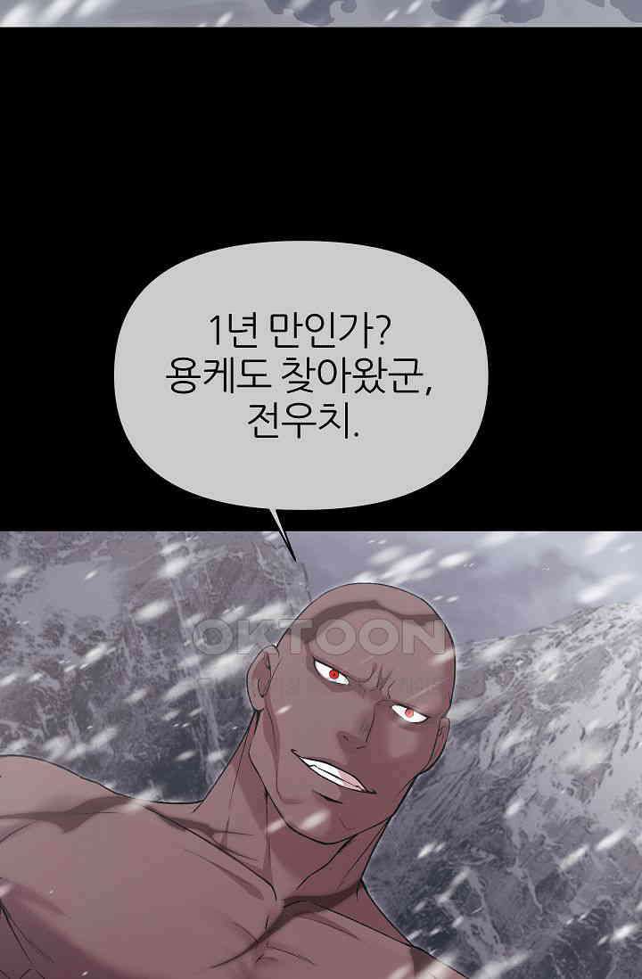도사 전준석 프롤로그 5