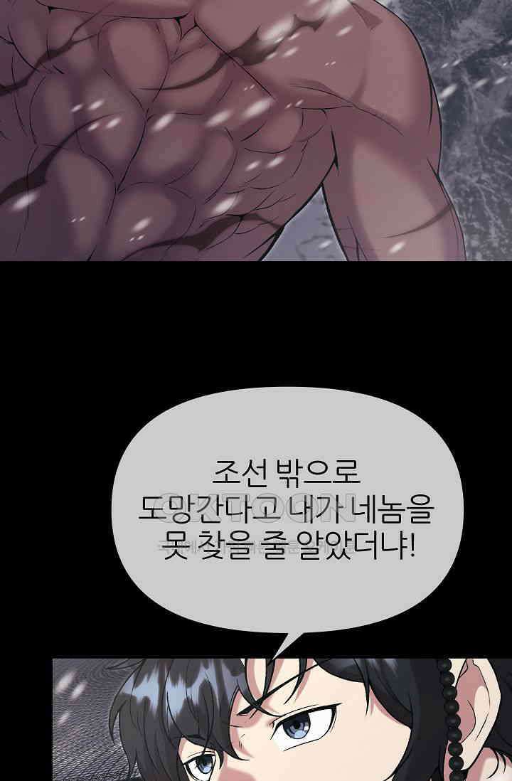 도사 전준석 프롤로그 6
