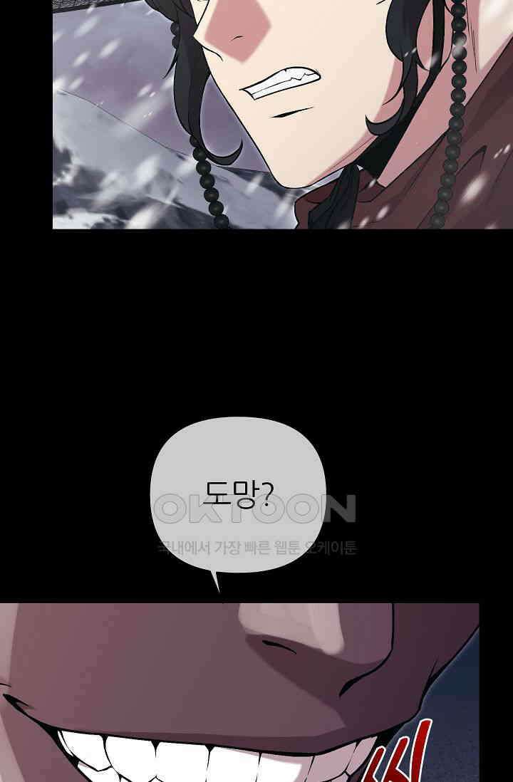 도사 전준석 프롤로그 7