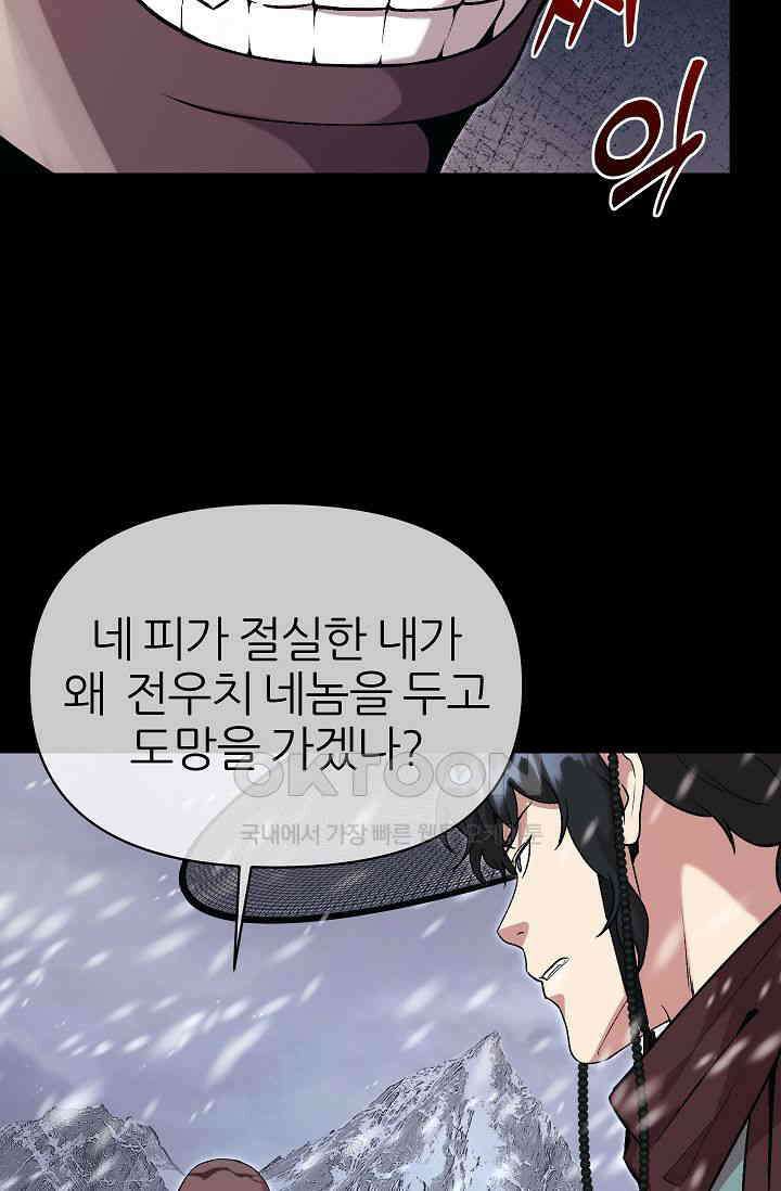 도사 전준석 프롤로그 8