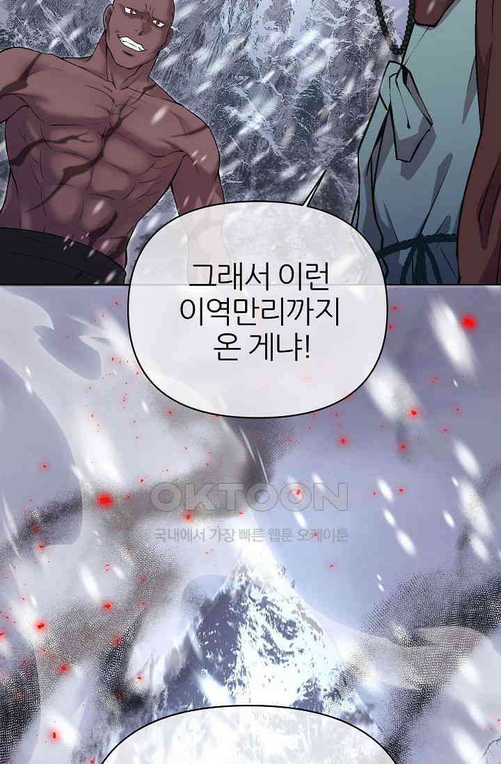 도사 전준석 프롤로그 9