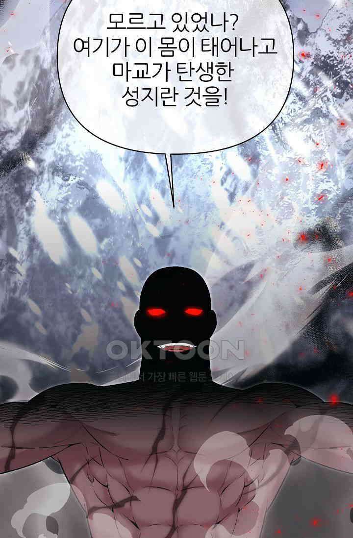 도사 전준석 프롤로그 10