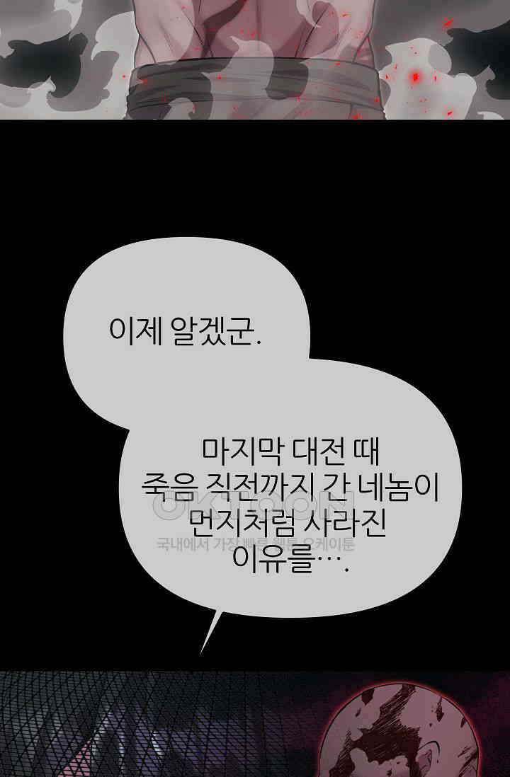 도사 전준석 프롤로그 11