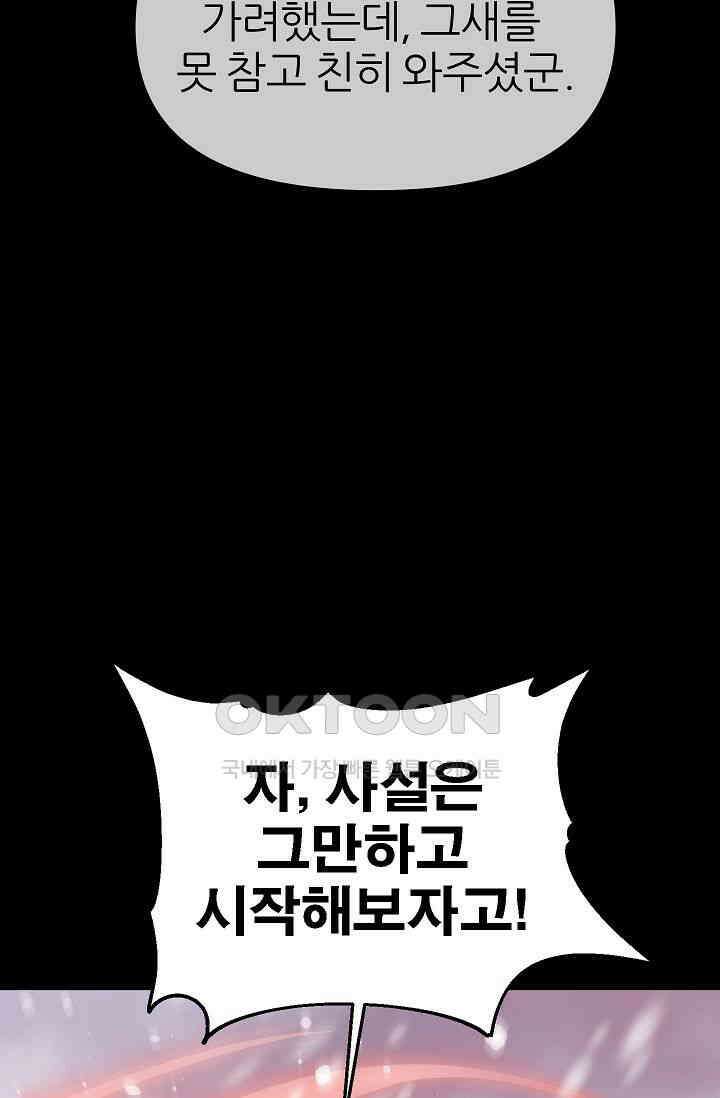 도사 전준석 프롤로그 14