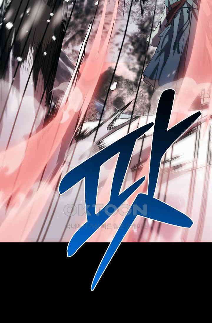 도사 전준석 프롤로그 16