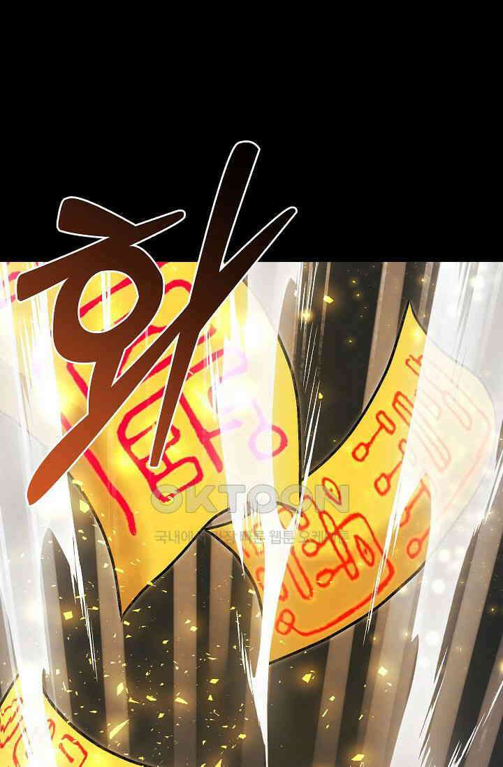 도사 전준석 프롤로그 17